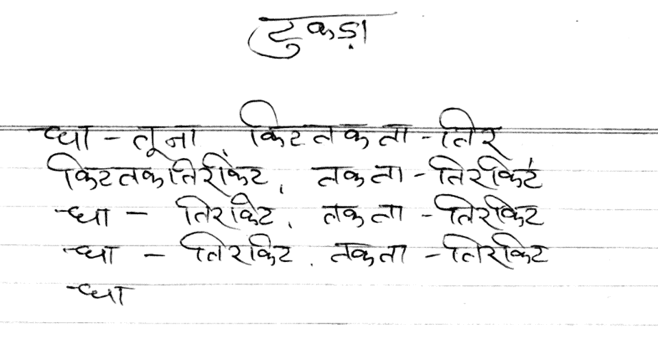 Benares Tukra 2 as written by Chhotelal Misra, 1986